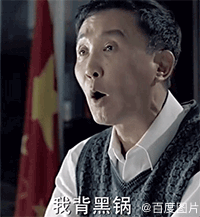 《人民的名义》谁也不能让达康书记背黑锅